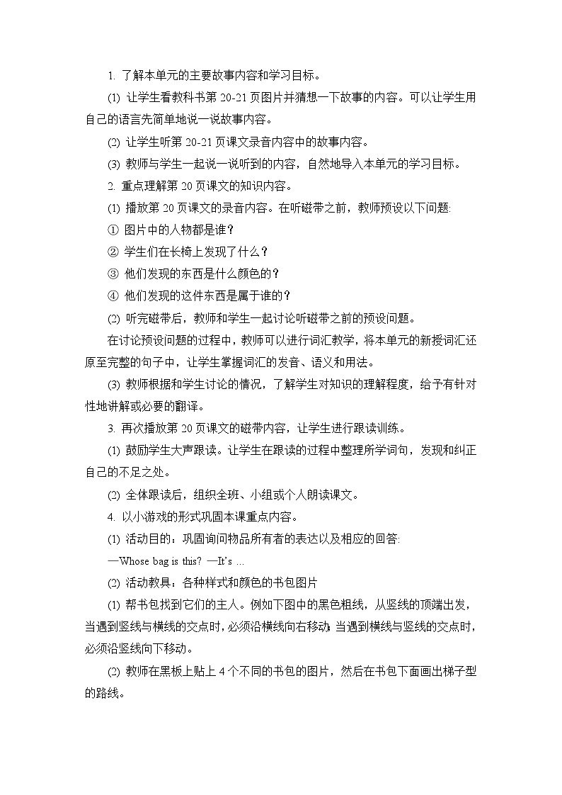 教科版EEC英语4上 Unit_3_第1课时教案第2页