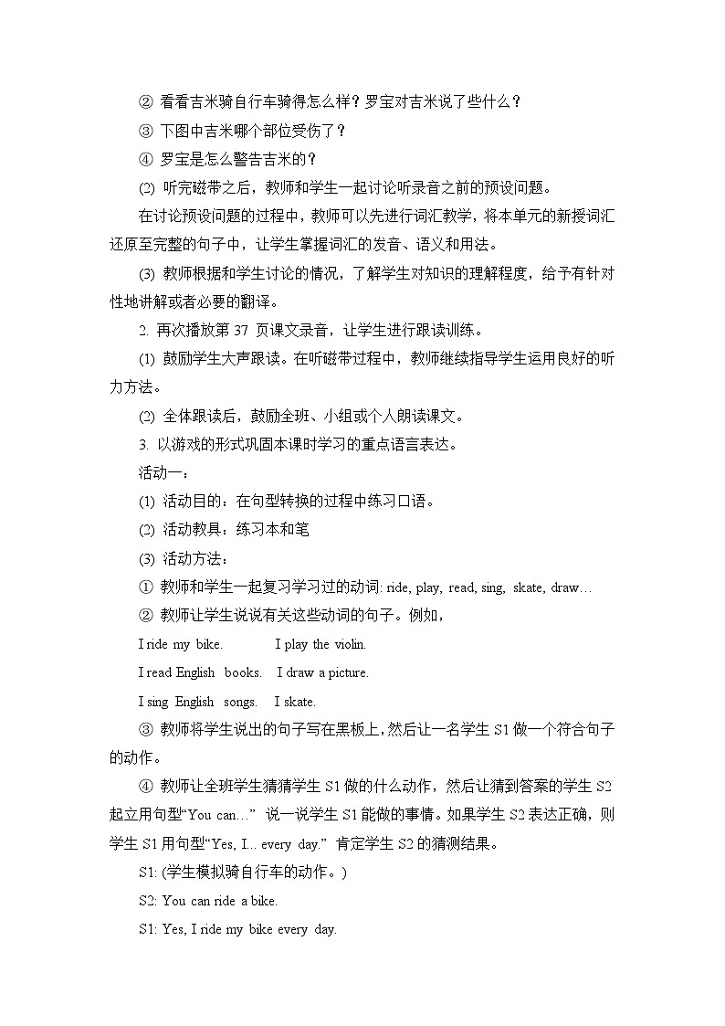 教科版EEC英语4上 Unit_5_第2课时教案02