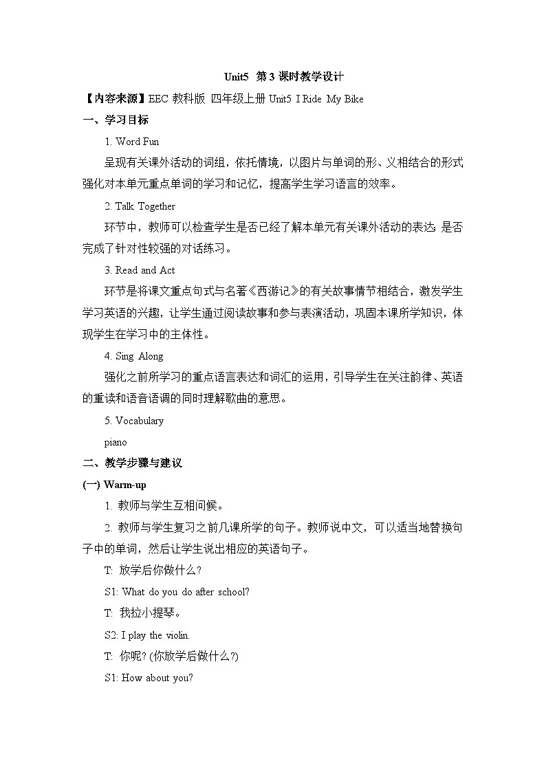 教科版EEC英语4上 Unit_5_第3课时教案01