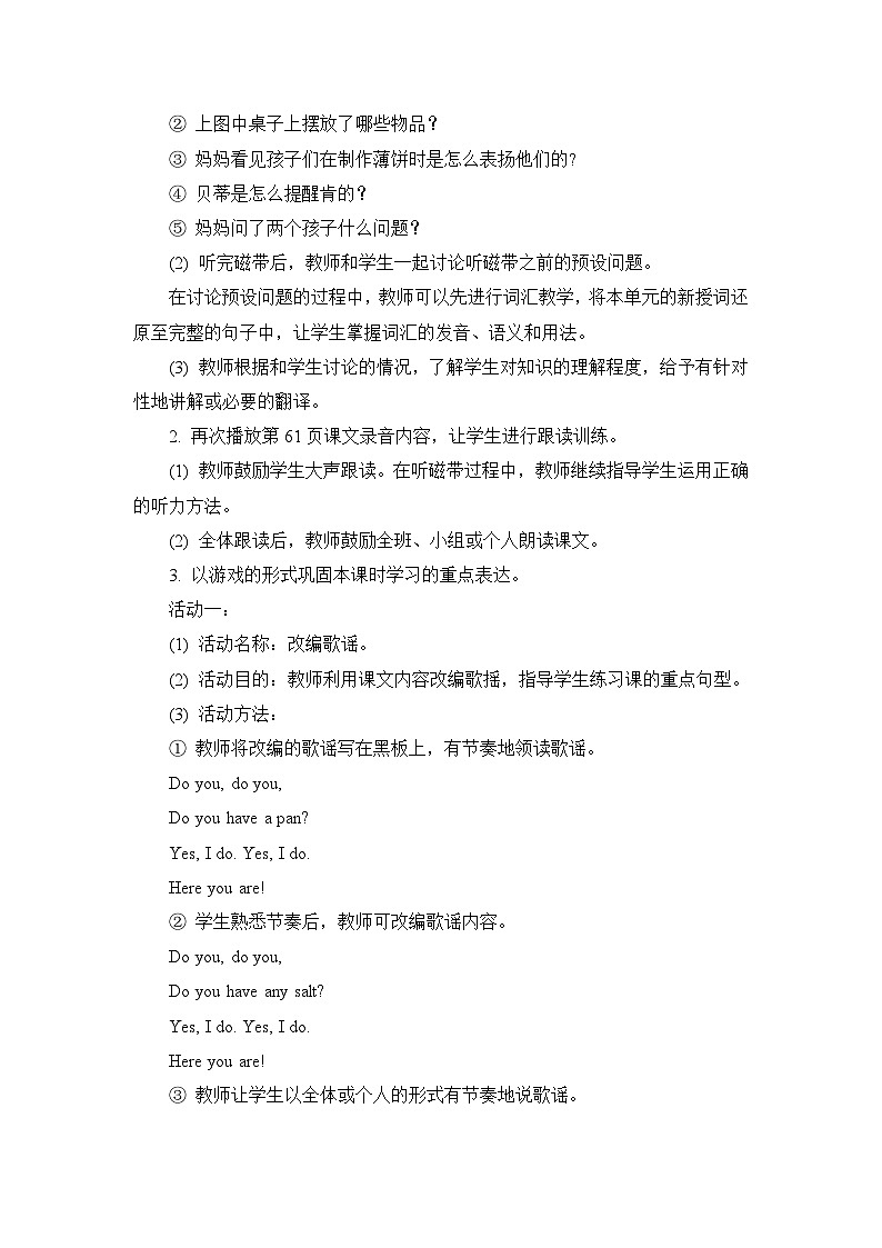 教科版EEC英语4上 Unit8_第2课时教案02