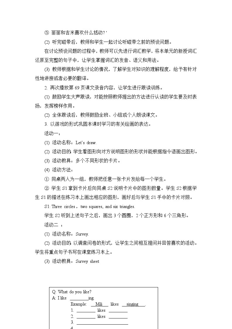 教科版EEC英语4上 Unit9_第2课时教案02