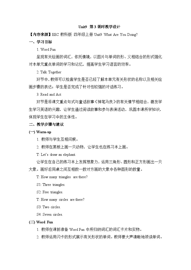 教科版EEC英语4上 Unit9_第3课时教案01