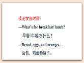 教科版英语4上 Unit1 《What's for breakfast》 课件