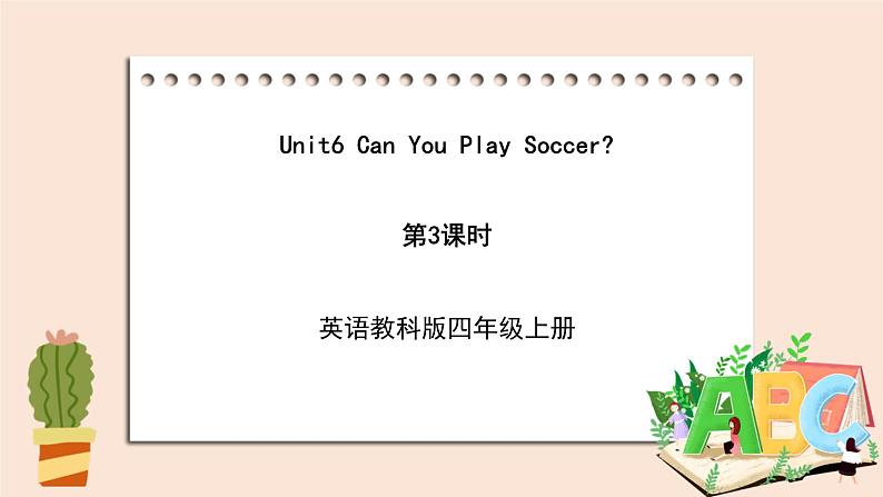 教科版英语4上 Unit6 《Can you play soccer》第3课时 课件01