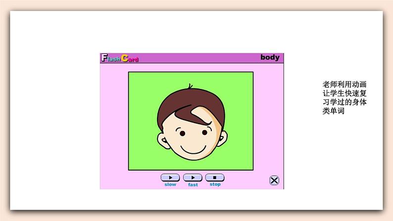 教科版英语4上 Unit7 《Let‘s go swimming》第1课时 课件04