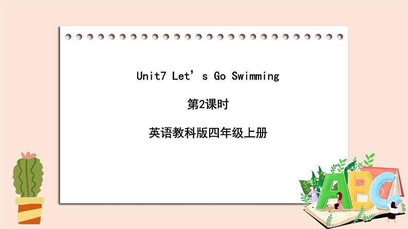 教科版英语4上 Unit7 《Let‘s go swimming》第2课时 课件01