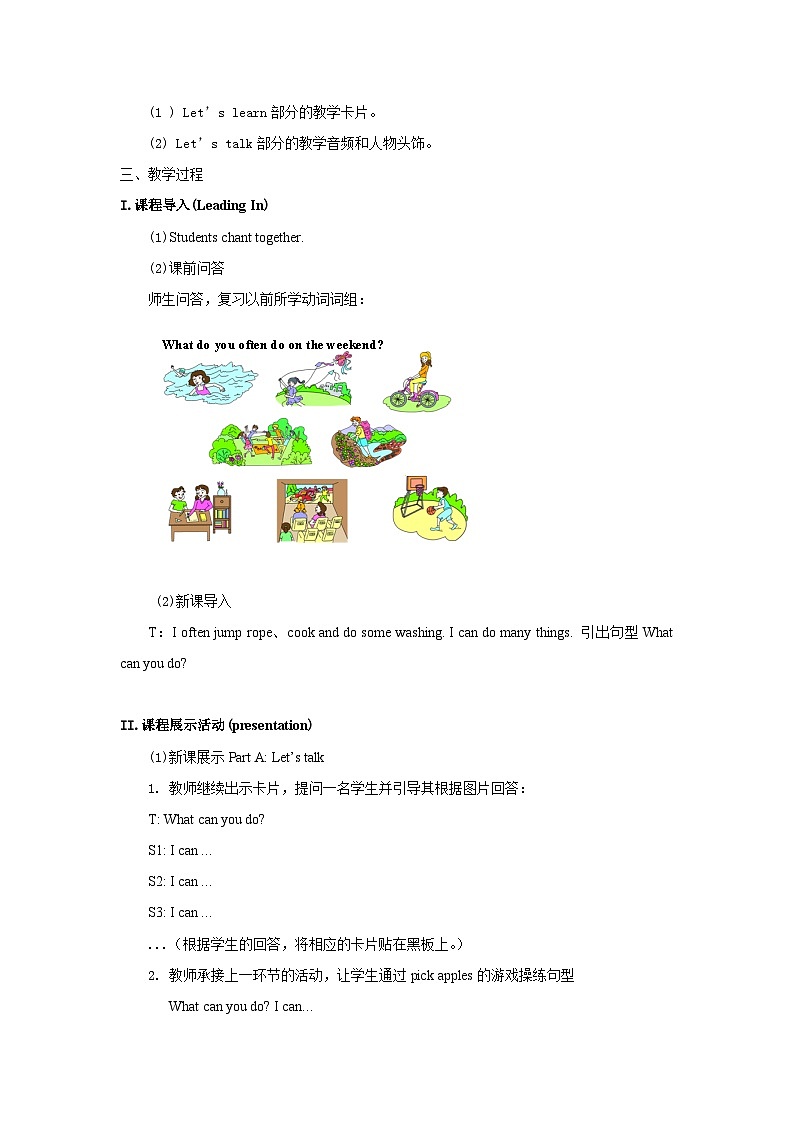 陕旅版（三年级起）小学四年级英语下册 Unit 8 What Can You  Do   教案402