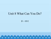 陕旅版（三年级起）小学四年级英语下册 Unit 8 What Can You  Do   课件