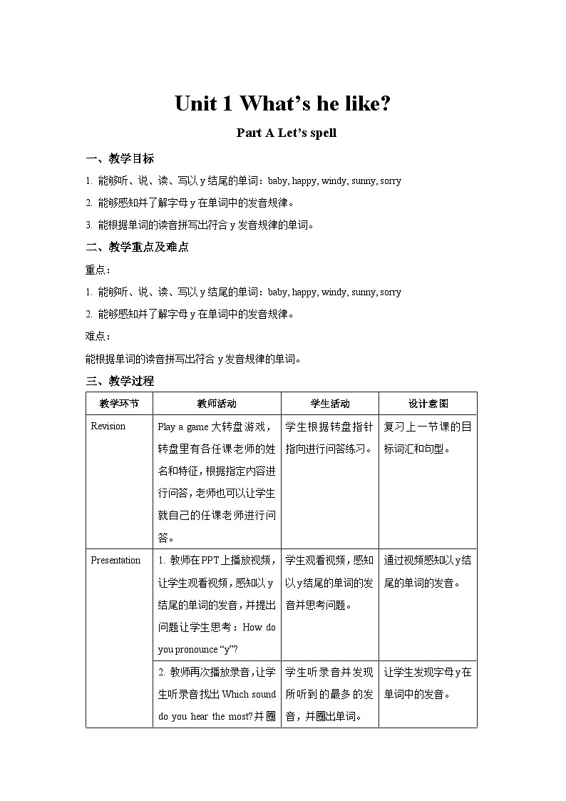Unit 1 第3课时 教案-人教版英语PEP五年级上册01
