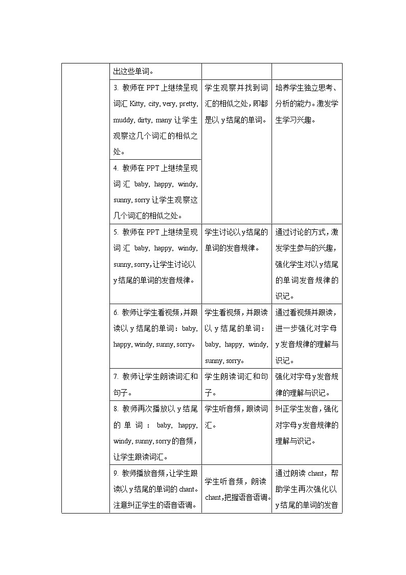 Unit 1 第3课时 教案-人教版英语PEP五年级上册02