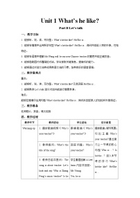 小学英语人教版 (PEP)五年级上册Unit 1 What's he like? Part B优秀第4课时教案设计