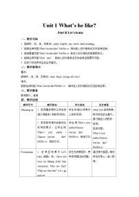 小学英语人教版 (PEP)五年级上册Unit 1 What's he like? Part B一等奖教案