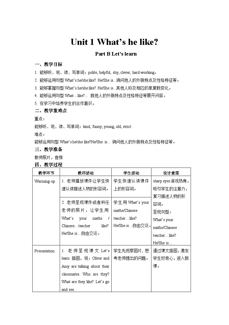 Unit 1 第5课时 教案-人教版英语PEP五年级上册01