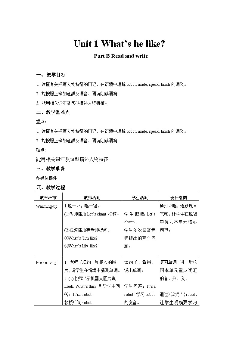 Unit 1 第6课时 教案-人教版英语PEP五年级上册01