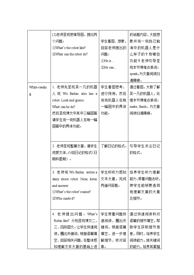 Unit 1 第6课时 教案-人教版英语PEP五年级上册02
