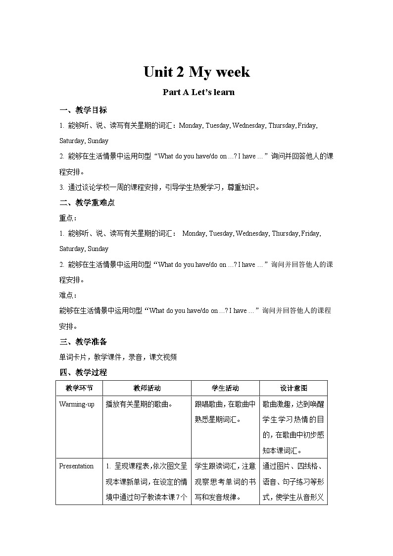 Unit 2 第2课时 教案-人教版英语PEP五年级上册01