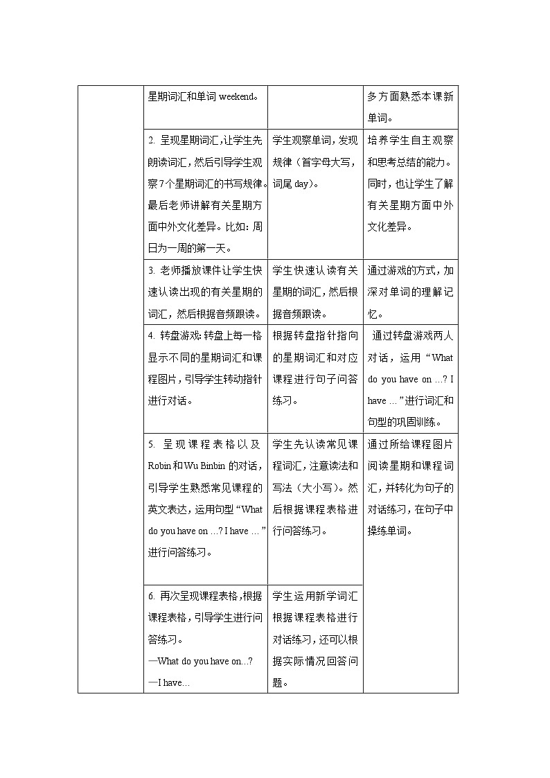 Unit 2 第2课时 教案-人教版英语PEP五年级上册02