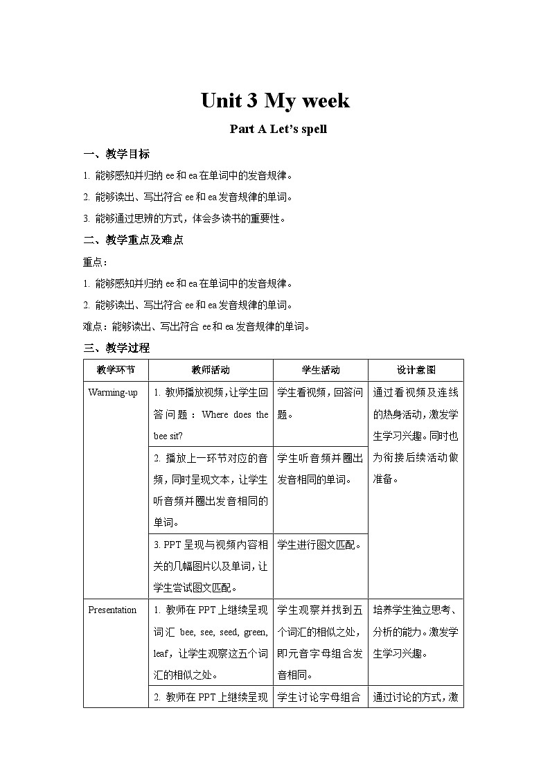 Unit 2 第3课时 教案-人教版英语PEP五年级上册第1页