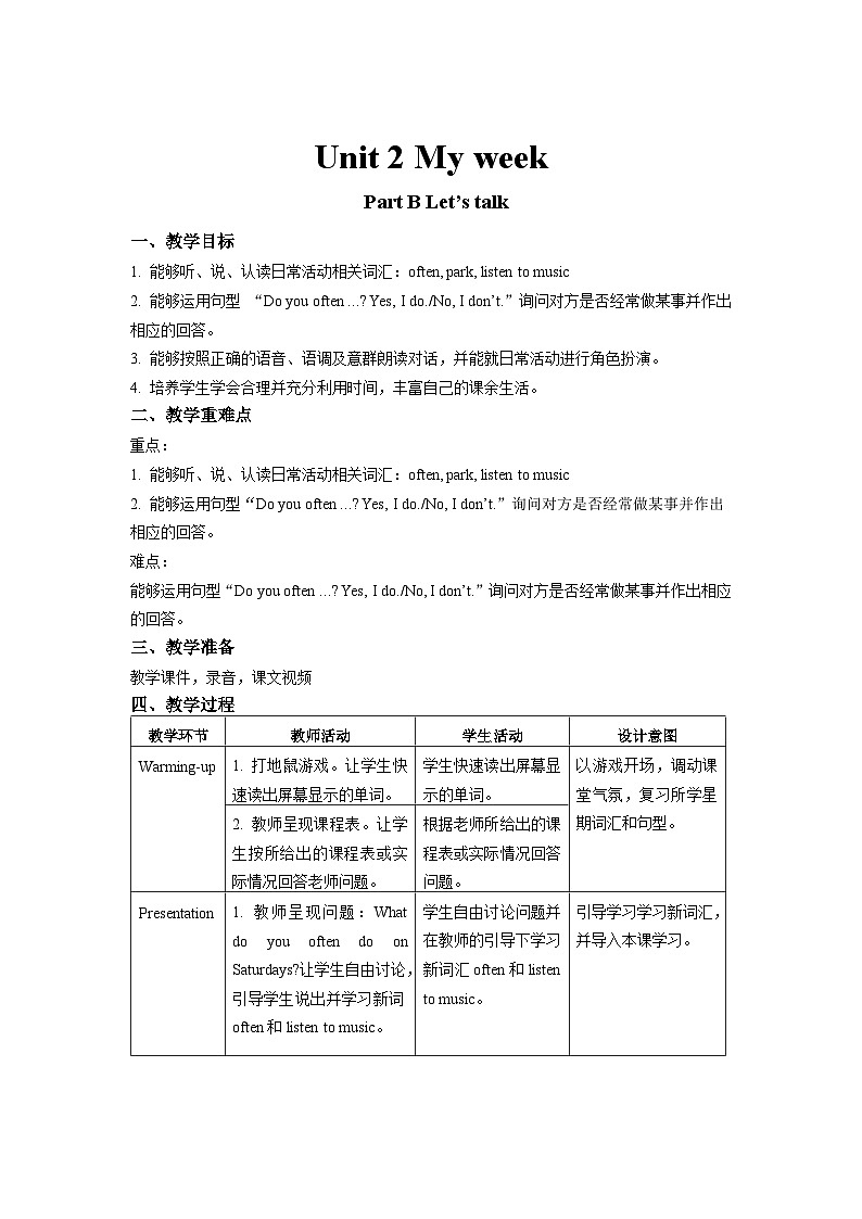 Unit 2 第4课时 教案-人教版英语PEP五年级上册01