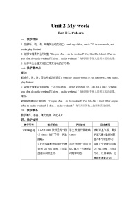 小学英语人教版 (PEP)五年级上册Unit 2 My week Part B精品教学设计