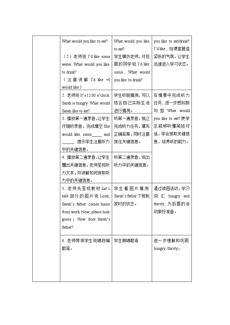 Unit 3 第1课时 教案-人教版英语PEP五年级上册02