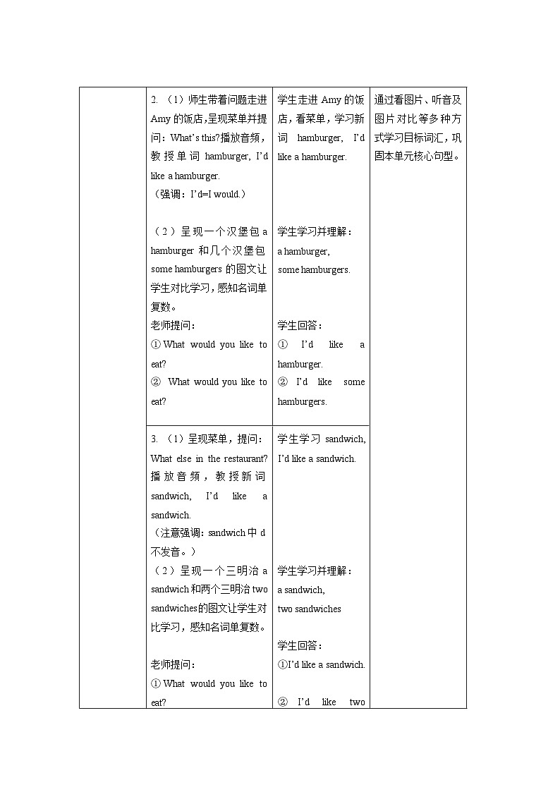 Unit 3 第2课时 教案-人教版英语PEP五年级上册02