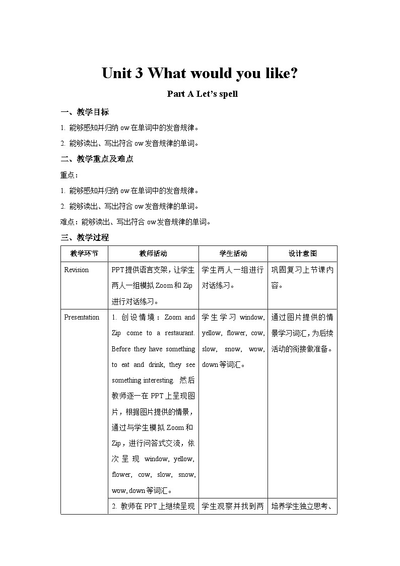 Unit 3 第3课时 教案-人教版英语PEP五年级上册01