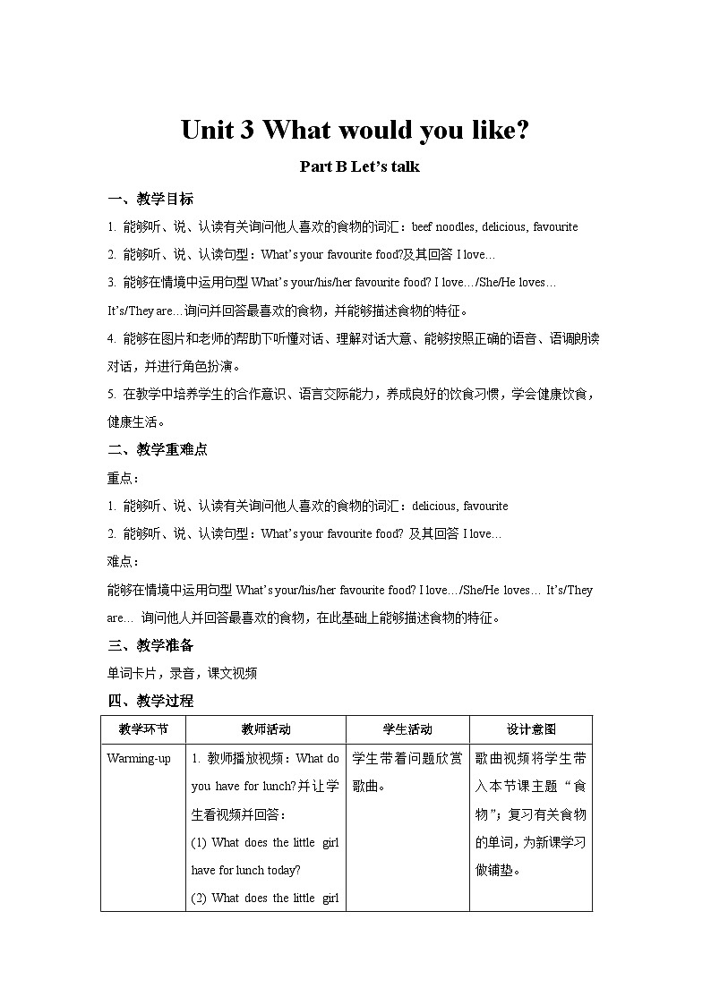 Unit 3 第4课时 教案-人教版英语PEP五年级上册01