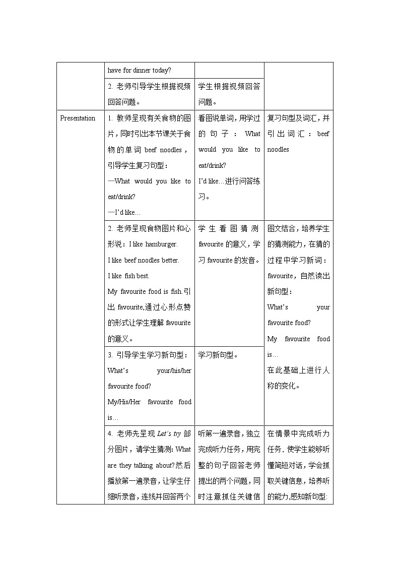 Unit 3 第4课时 教案-人教版英语PEP五年级上册02