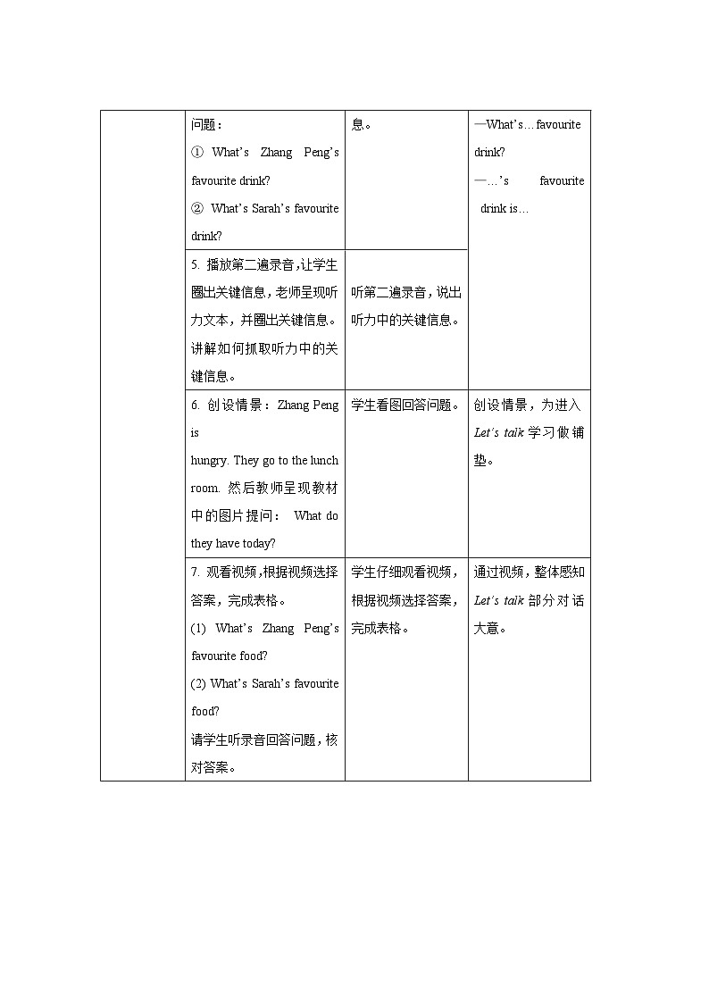 Unit 3 第4课时 教案-人教版英语PEP五年级上册03