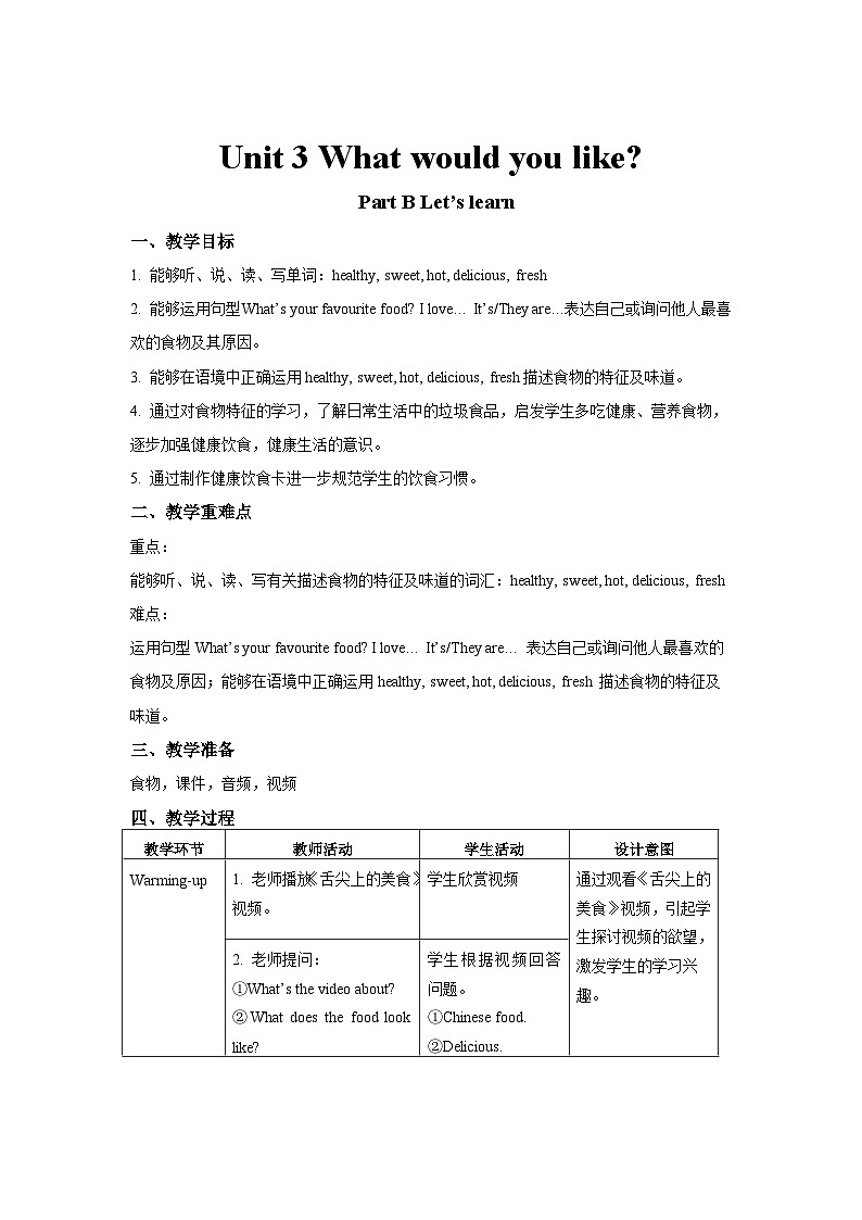 Unit 3 第5课时 教案-人教版英语PEP五年级上册01