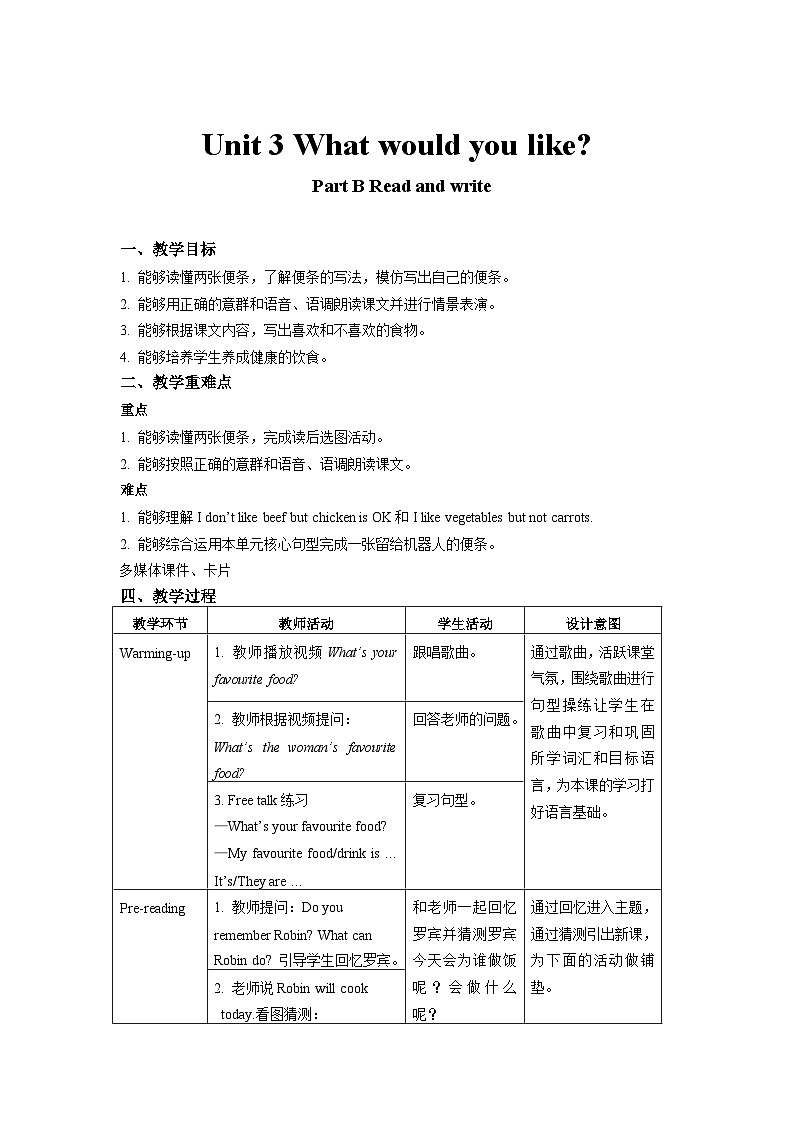 Unit 3 第6课时 教案-人教版英语PEP五年级上册01