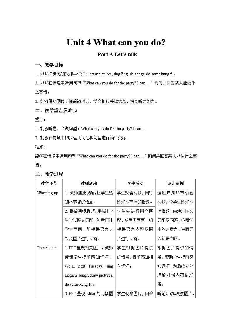 Unit 4 第1课时 教案-人教版英语PEP五年级上册01