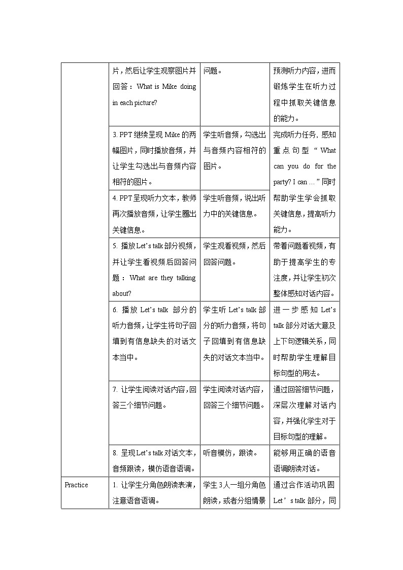 Unit 4 第1课时 教案-人教版英语PEP五年级上册02