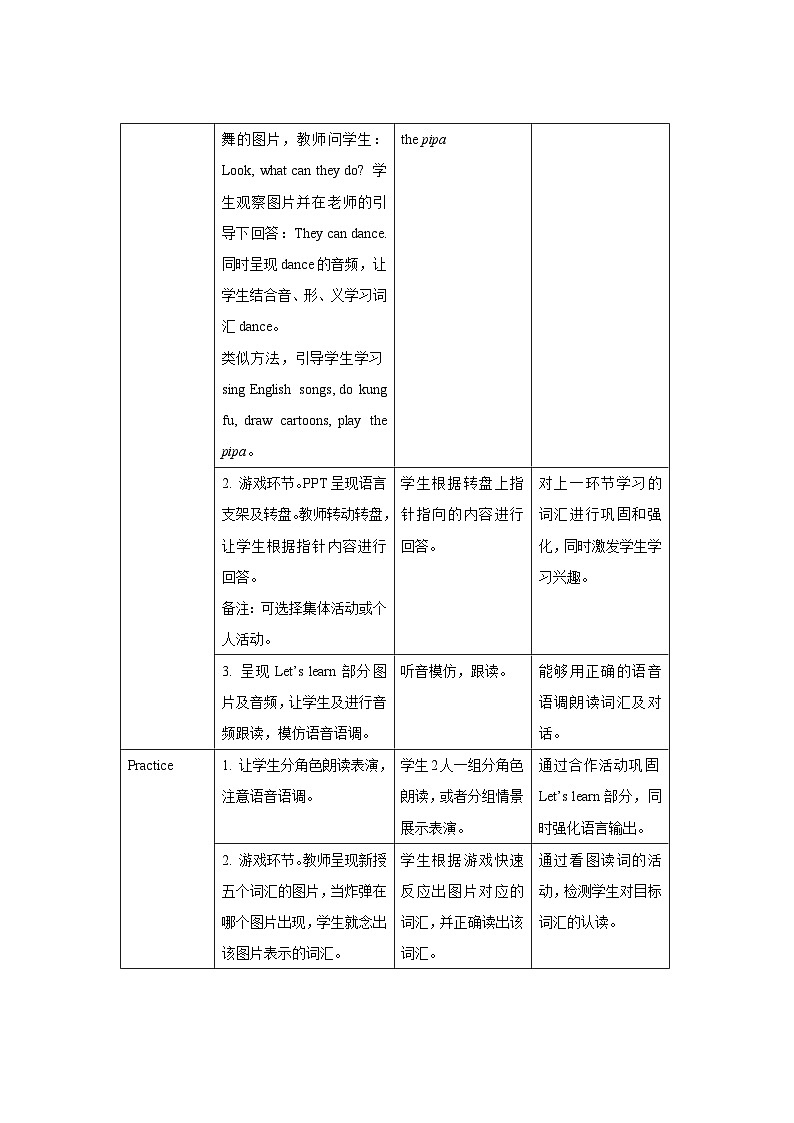 Unit 4 第2课时 教案-人教版英语PEP五年级上册02