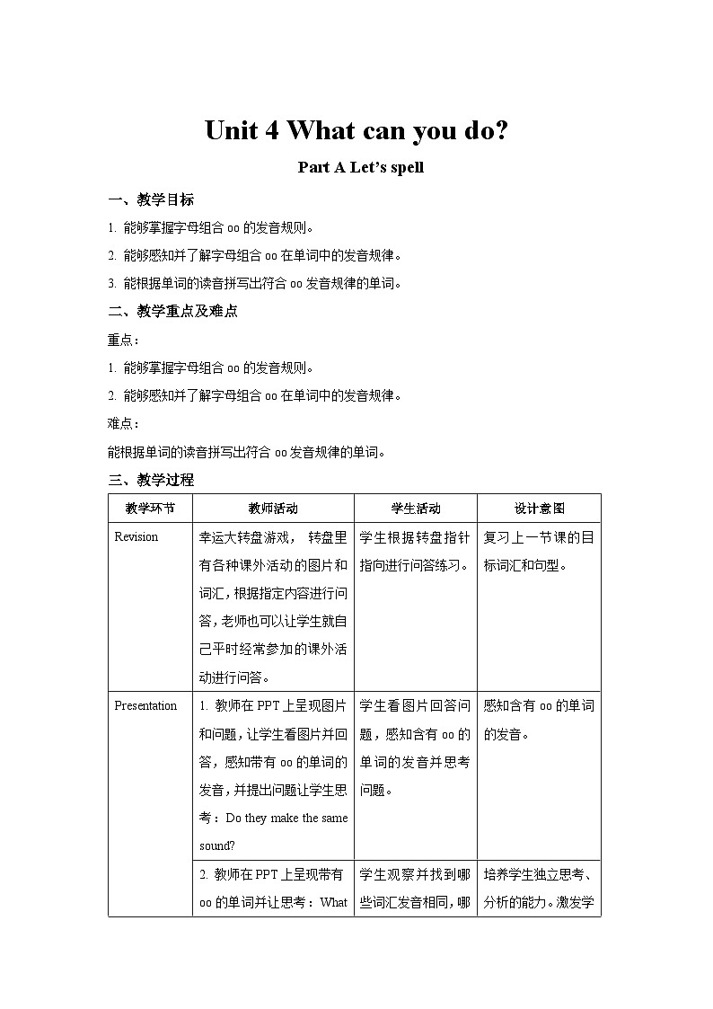 Unit 4 第3课时 教案-人教版英语PEP五年级上册01