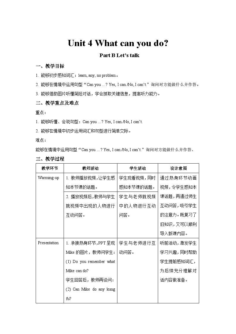 Unit 4 第4课时 教案-人教版英语PEP五年级上册01