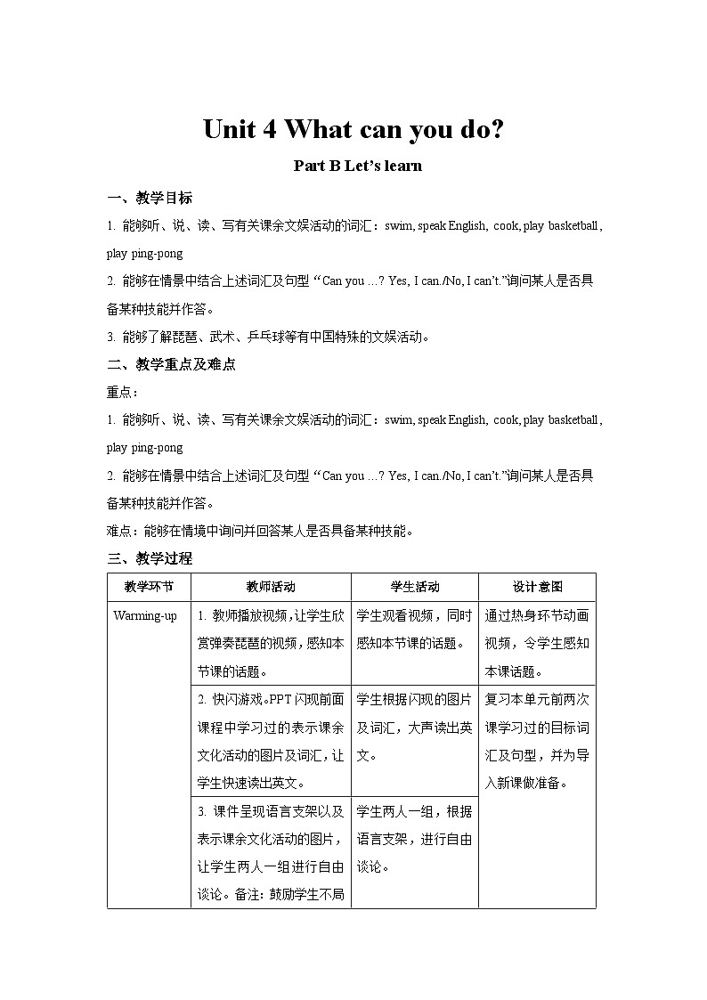 Unit 4 第5课时 教案-人教版英语PEP五年级上册01