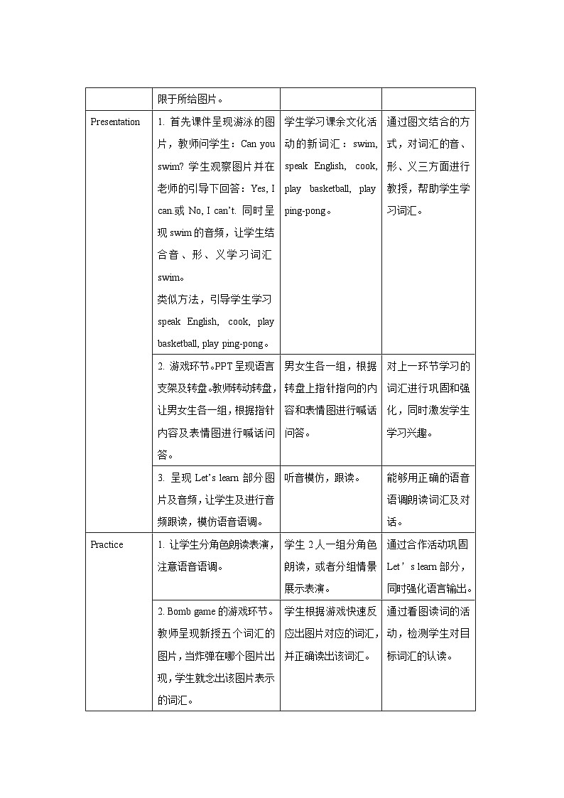 Unit 4 第5课时 教案-人教版英语PEP五年级上册02