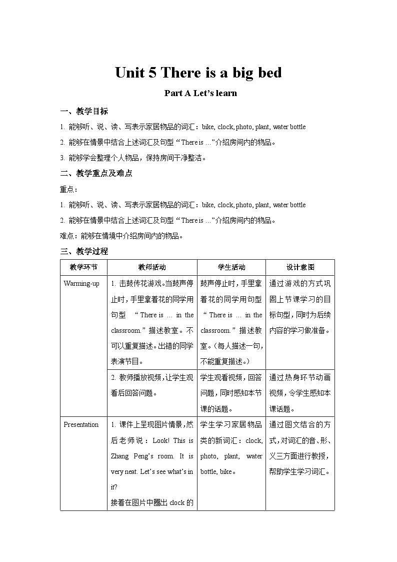 Unit 5 第2课时 教案-人教版英语PEP五年级上册01