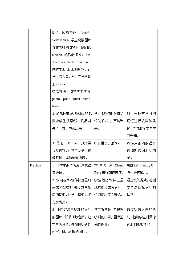 Unit 5 第2课时 教案-人教版英语PEP五年级上册02