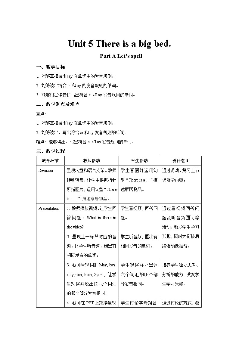 Unit 5 第3课时 教案-人教版英语PEP五年级上册01