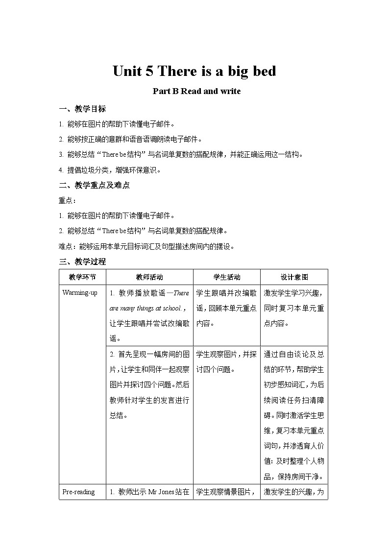 Unit 5 第6课时 教案-人教版英语PEP五年级上册01