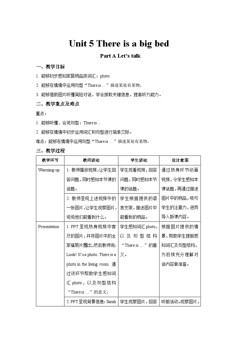 Unit5第1课时 教案-人教版英语PEP五年级上册01