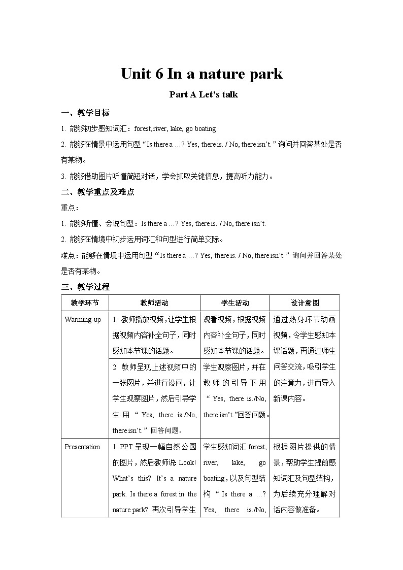 Unit 6 第1课时 教案-人教版英语PEP五年级上册01
