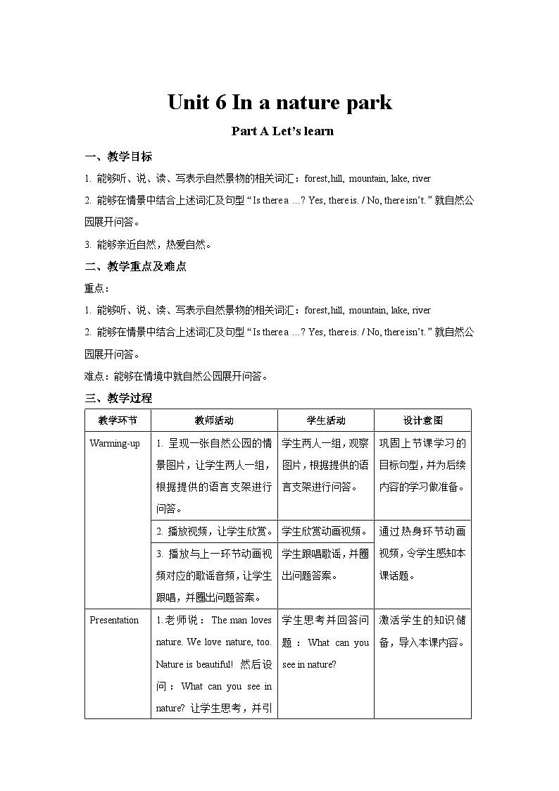 Unit 6 第2课时 教案-人教版英语PEP五年级上册01