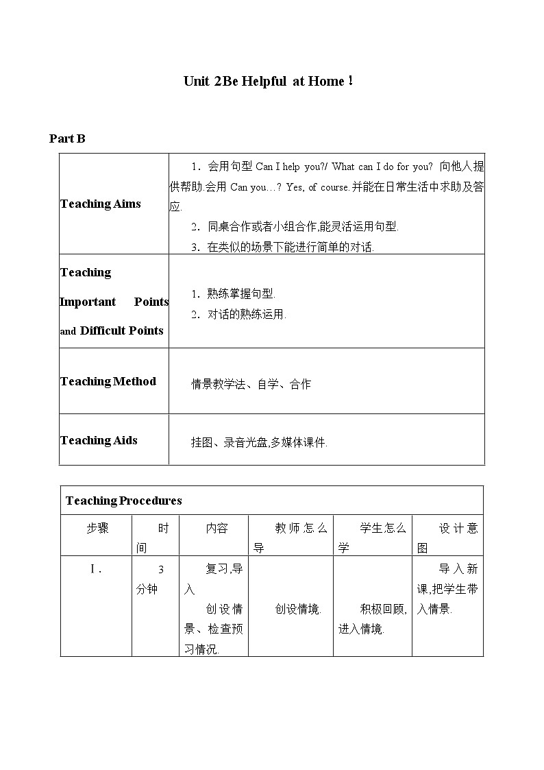 陕旅版（三年级起）小学五年级英语上册 Unit 2 Be Helpful at Home！    教案101