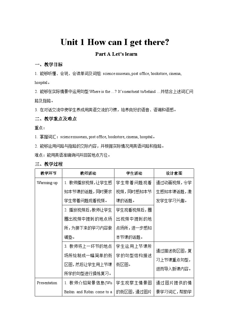 Unit 1 第2课时 教案-人教版英语pep六年级上册01