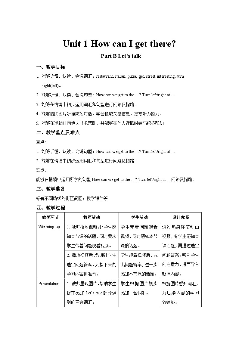 Unit 1 第3课时 教案-人教版英语pep六年级上册01