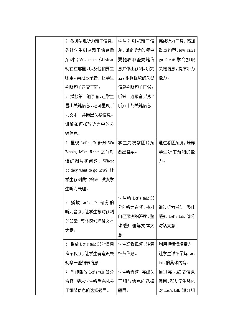 Unit 1 第3课时 教案-人教版英语pep六年级上册02